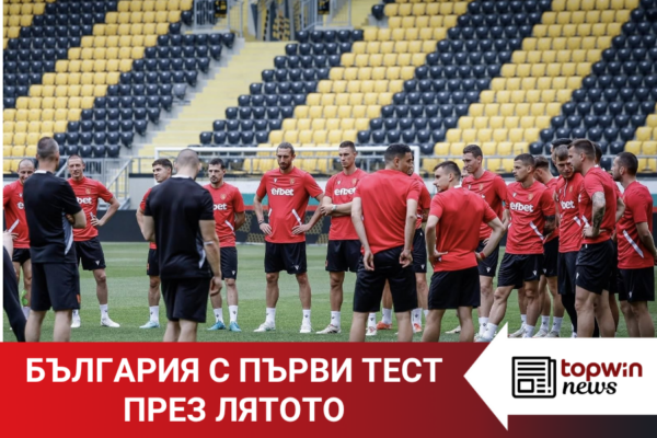 Topwin News: Първи летен тест за България